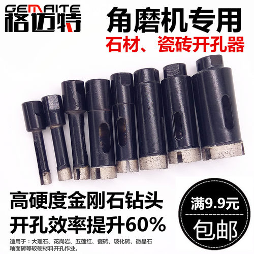 格迈特专用花岗岩石材开孔钻