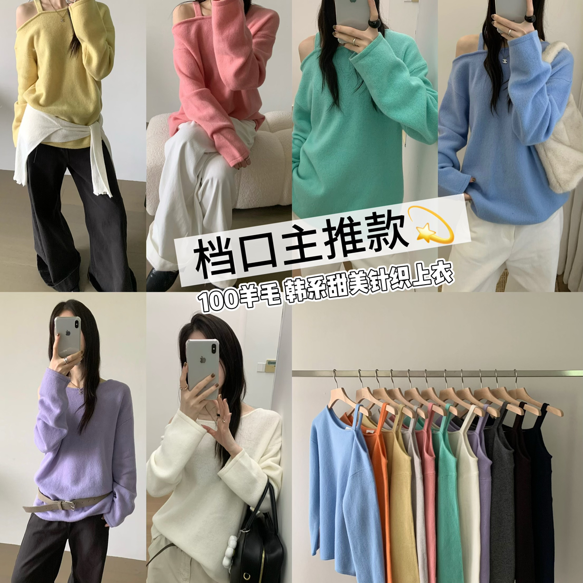 TABLE-针织毛衣秋冬时髦气质设计感上衣针织衫（含100羊毛）7120