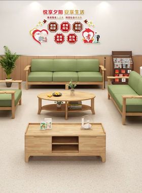 实木适老沙发康养中心客厅组合沙发可拆洗养老院宽扶手老人木沙发