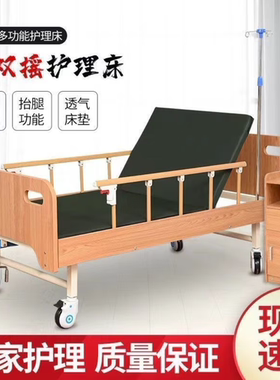 适老化木质养老院护理床实木床老人床家用多功能单摇双摇医院病床