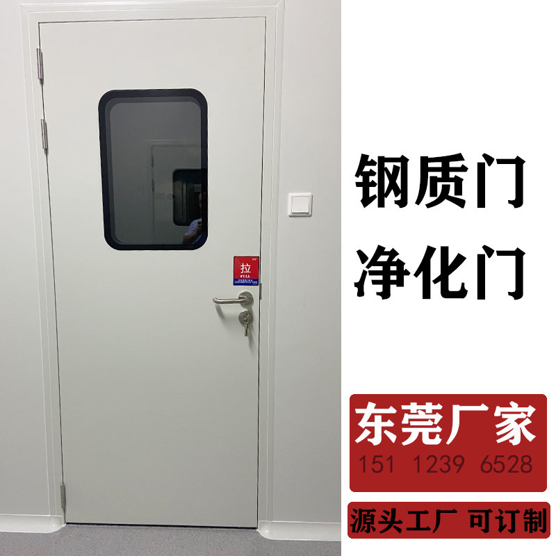 洁净门表面烤漆钢质门工厂直销