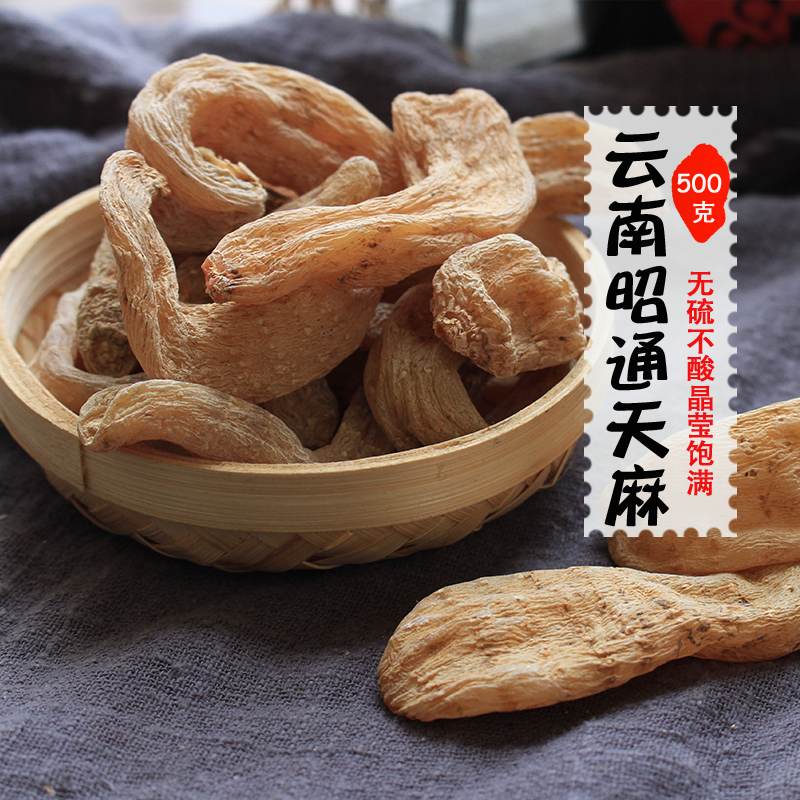 Wild Gastrodia elata 500g Yunnan Zhaotong Caoba Tianma powder section Changbai Superin the Traditional nourishing food , Other traditional tonic , Tianma  category - from Buy2taobao.com to provide professional Taobao agent buy service