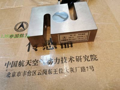 现货供应中国航天BK-2B搅拌站称重传感器