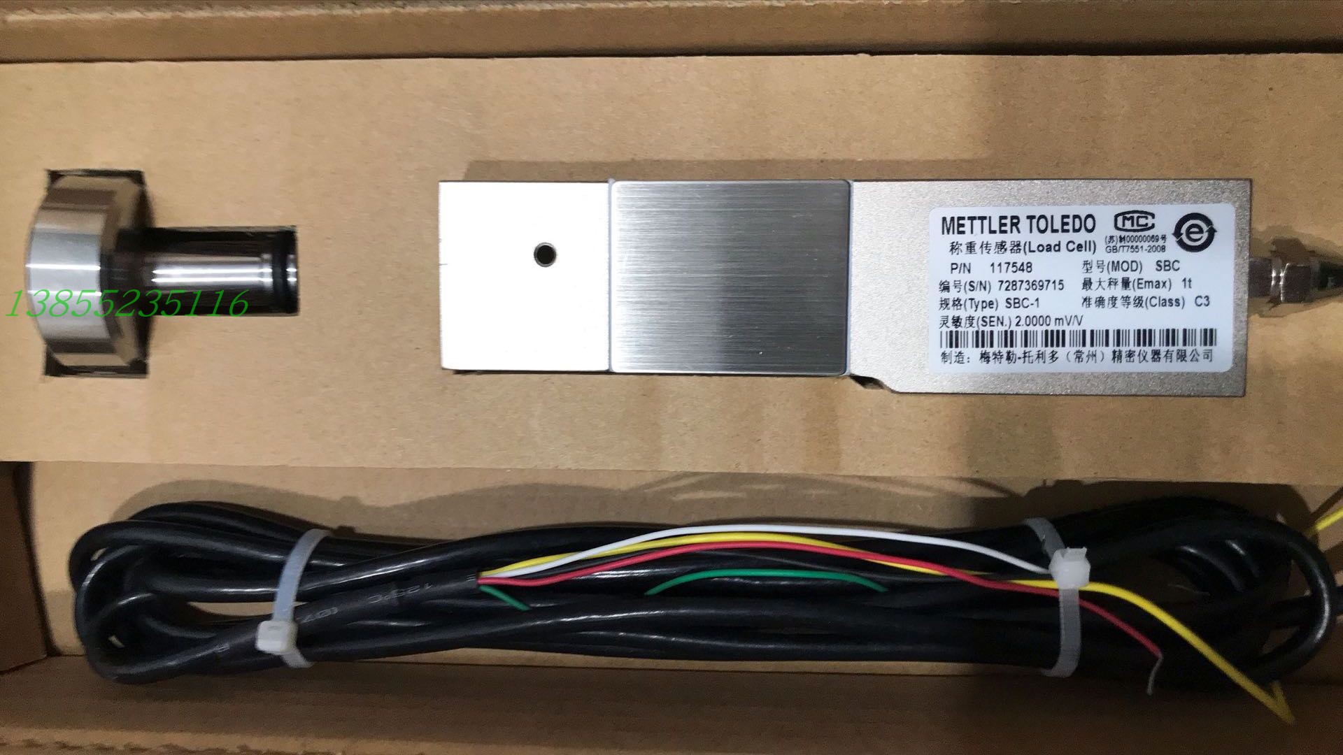 梅特勒托利多SBC-0.5/1/2/3/5t称重传感器