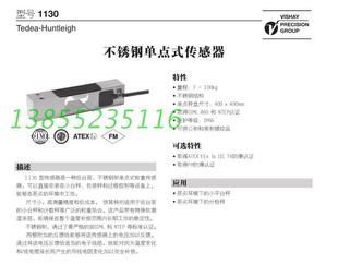 特迪亚-亨特利1130称重传感器全国包邮