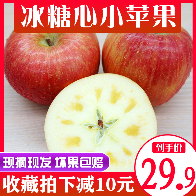 小苹果甘肃冰糖心不打蜡