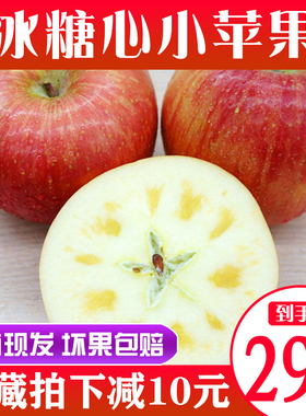 甘肃冰糖心小苹果丑红富士脆甜阳光高原不打蜡10斤鲜水果精选