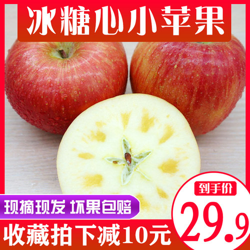 小苹果甘肃冰糖心不打蜡