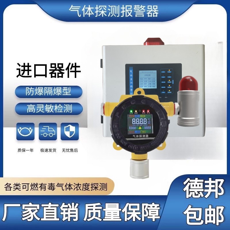 工业二氧化碳气体浓度探测仪氮气氩气泄露报警器氧气超标声光探头