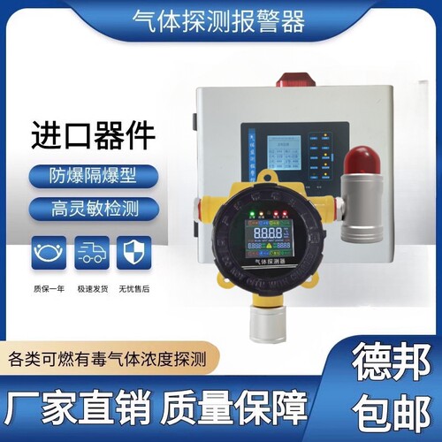 工业二氧化碳气体浓度探测仪氮气氩气泄露报警器氧气超标声光探头