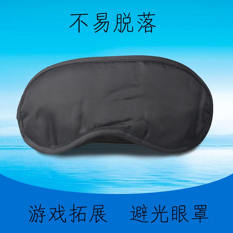 眼罩拓展培训练器材道具 不透光眼罩睡眠透气女 游戏活动遮光眼罩|msdalam kategori rumah harian, Peralatan perlindungan, Goggles - dari Buy2taobao.com untuk memberikan perkhidmatan ejen Taobao profesional membeli