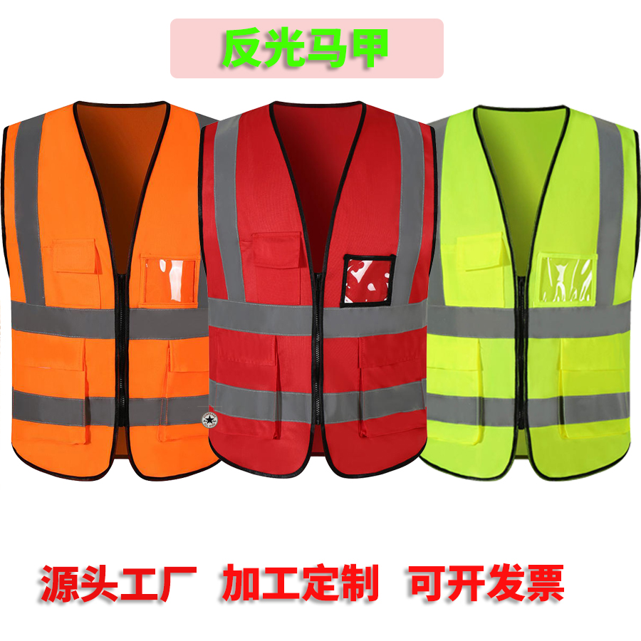 党员志愿者马甲透气反光条公益服务工服渔网格网纱红色定制印logo