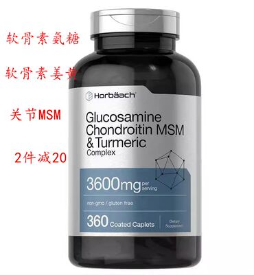 软骨素氨糖软骨素姜黄爬楼