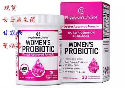 女性益生菌含d甘露糖蔓越莓尿路