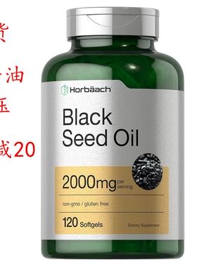 美国黑籽油胶囊高含量Black Seed Oil 2000mg120粒成人免疫力体力