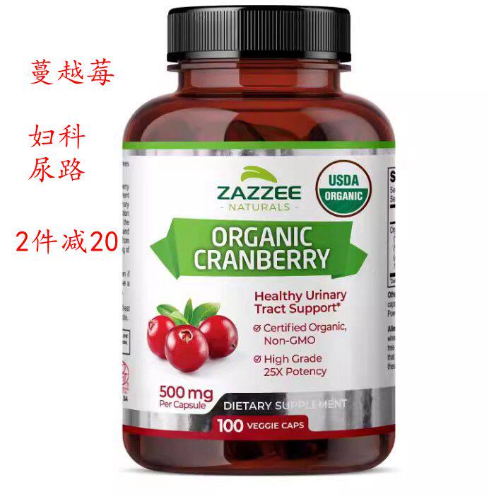 现货美国Zazzee Cranberry 蔓越莓提取物素食@成人女性健康100粒