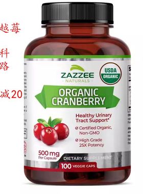 现货美国Zazzee Cranberry 蔓越莓提取物素食@成人女性健康100粒