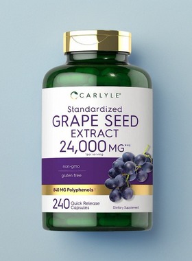 美国成人葡萄籽胶囊Carlyle Grape Seed 氧化对抗皮肤关节240粒