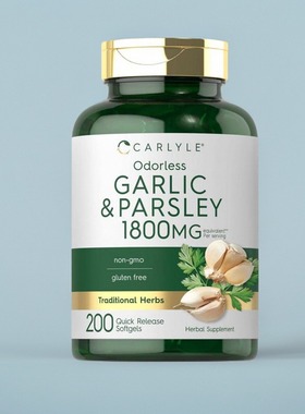 美国成人欧芹大蒜胶囊Odorless Garlic Parsley 心血管健康保健