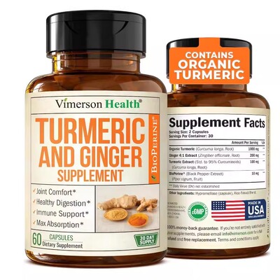 姜黄素和姜黄跟Turmeric植物提取