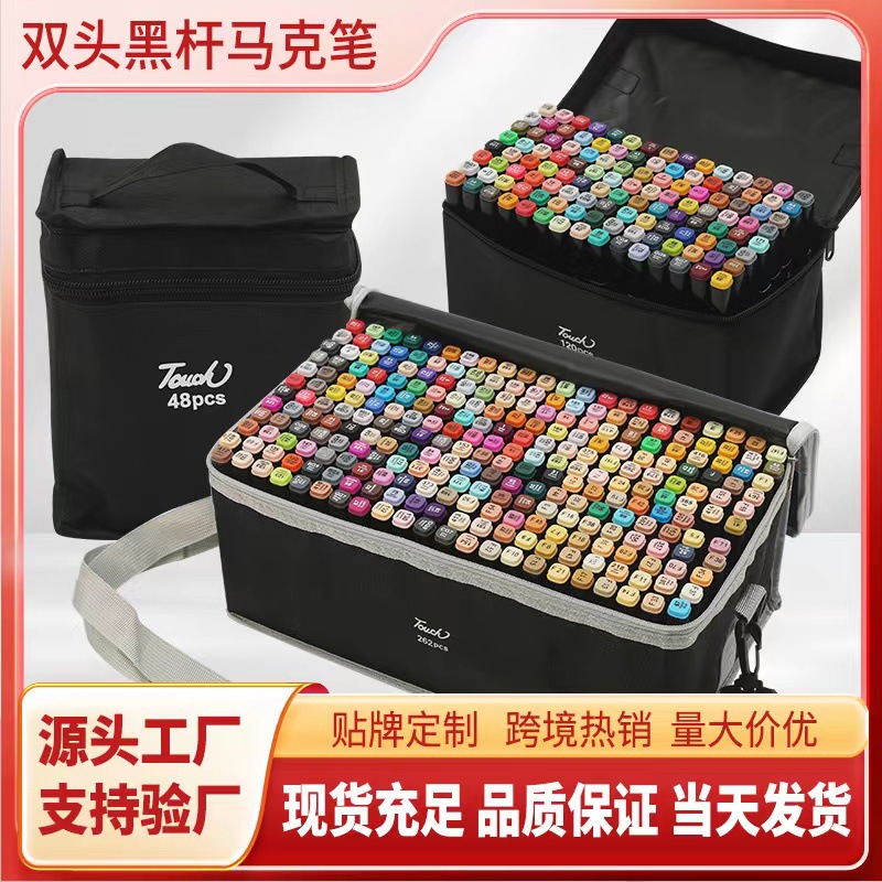 批发touch双头马克笔酒精油性水彩笔儿童美术专用绘画套装工厂