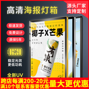 灯箱广告牌led超薄招牌挂墙式点餐户外发光视力表V奶茶店磁吸灯箱