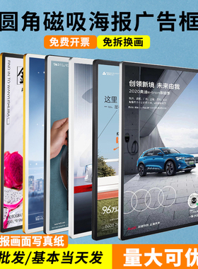 磁吸海报框电梯广告框铝合金框架式可更换a3a4画框相框宣传展示框
