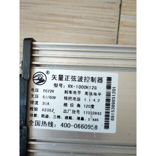 30A 矢量正弦波72Ⅴ控制器 120度高电平.询价 议价产品