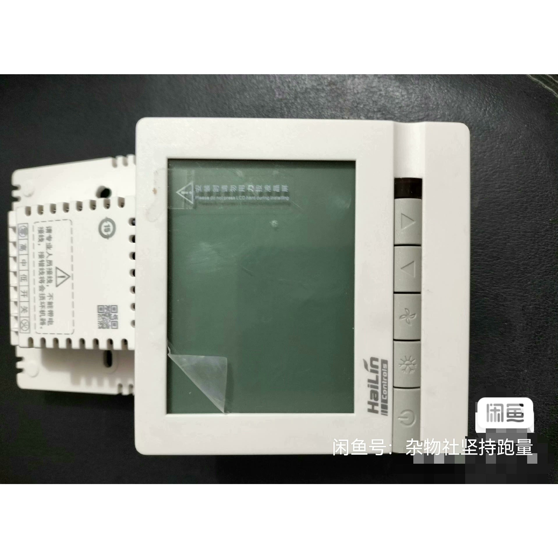 【议价产品】批发各类海林温控器、海林空调面板,HL108DB2带遥控