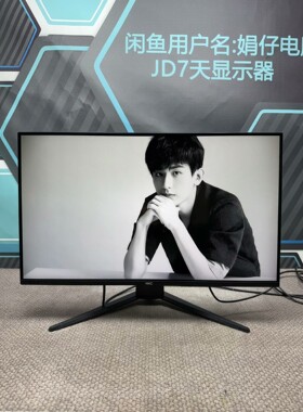 【议价产品】HKC/惠科T3252U  4K 27寸 31.5英寸高分辨询价