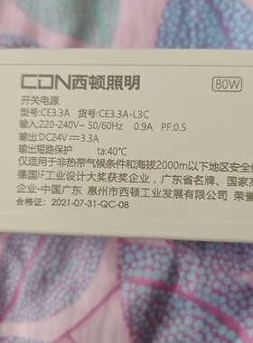 【议价产品】西顿正品西顿低压LED24V80W开关电源驱动工程多余清,