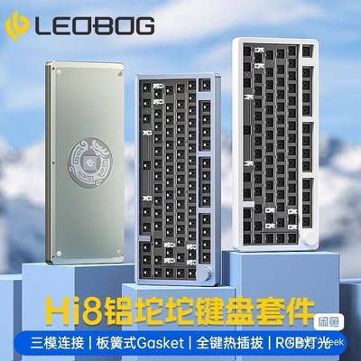 【议价】现货Leobog Hi8 白色 第三批 全新