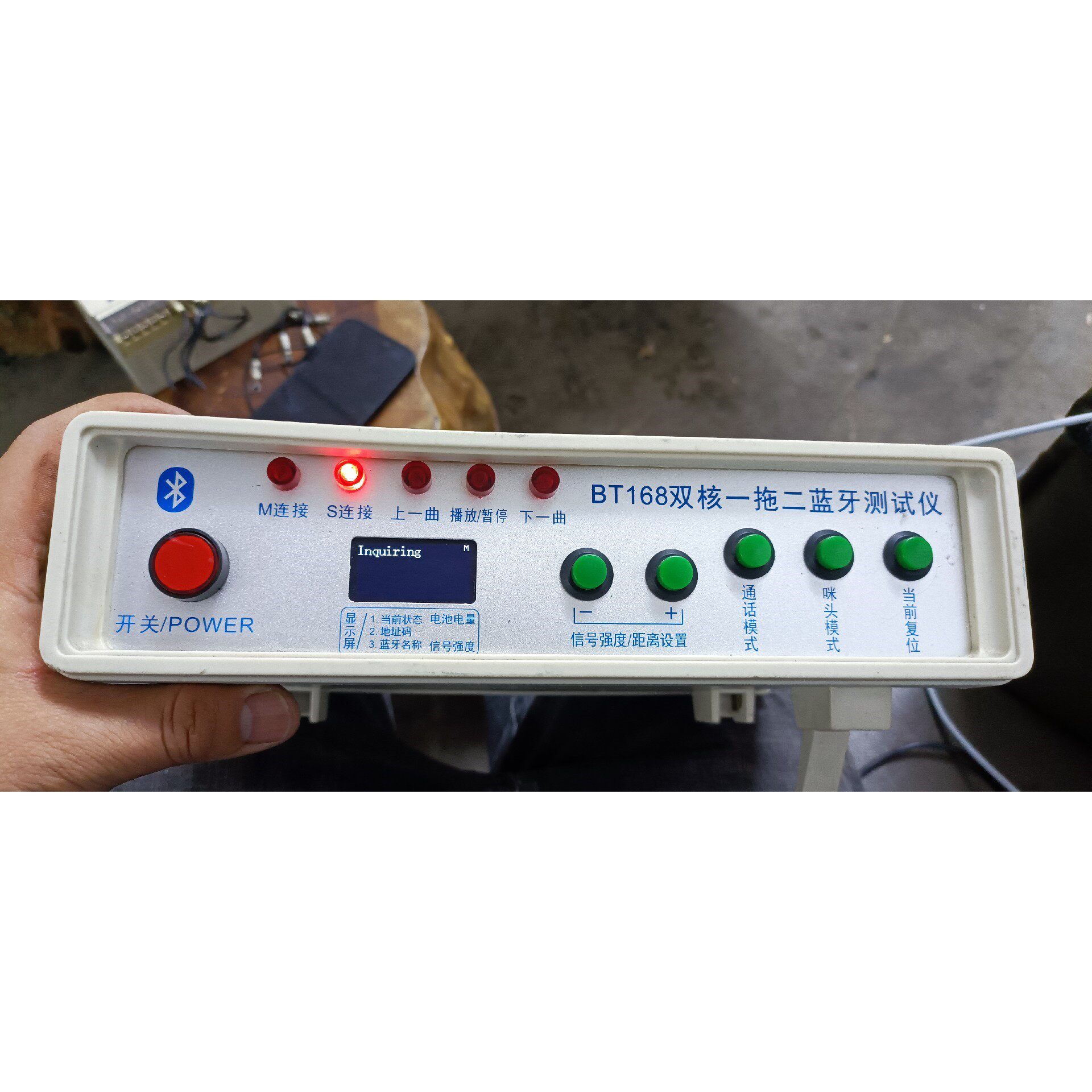 【议价产品】蓝牙测试仪 BT168双核一拖二蓝牙测试仪 蓝牙耳机测