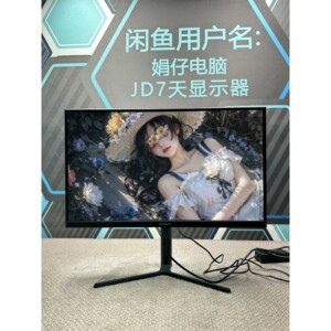 【议价产品】创维  F27G1 27寸 IPS快速液晶面板电竞显示器询价