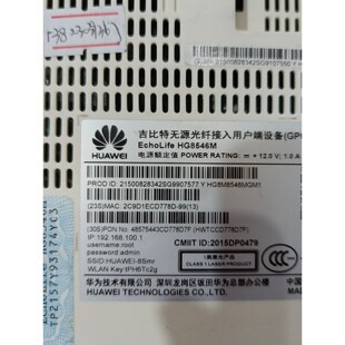【议价产品】大款宽带猫/光猫华为HG8546 GPON移动无线光猫光纤猫