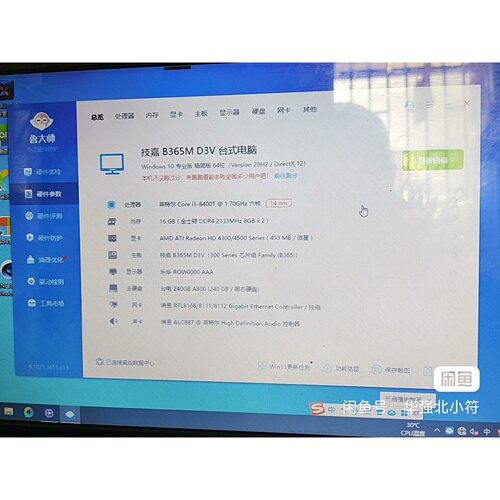 【议价产品】原装拆机的好CPU,ⅰ5-8400T 低电压35W节能CPU询价