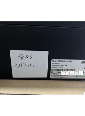 【议价产品】DH-IVSS708智能视频监控一体机大华原装正品询价