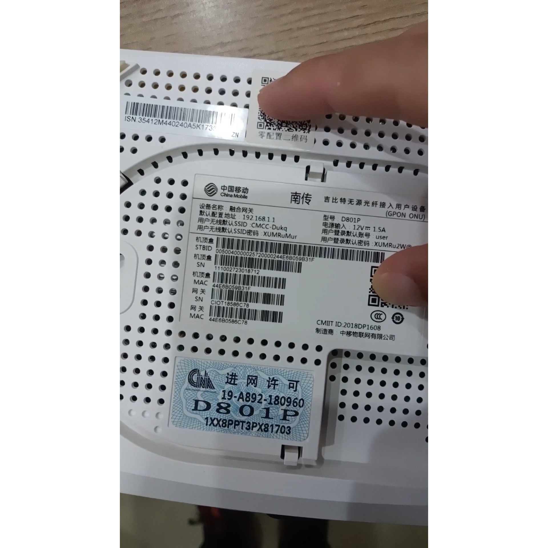 【议价产品】移动吉比特融合网关d801p gpon南传机顶盒光猫宽带猫