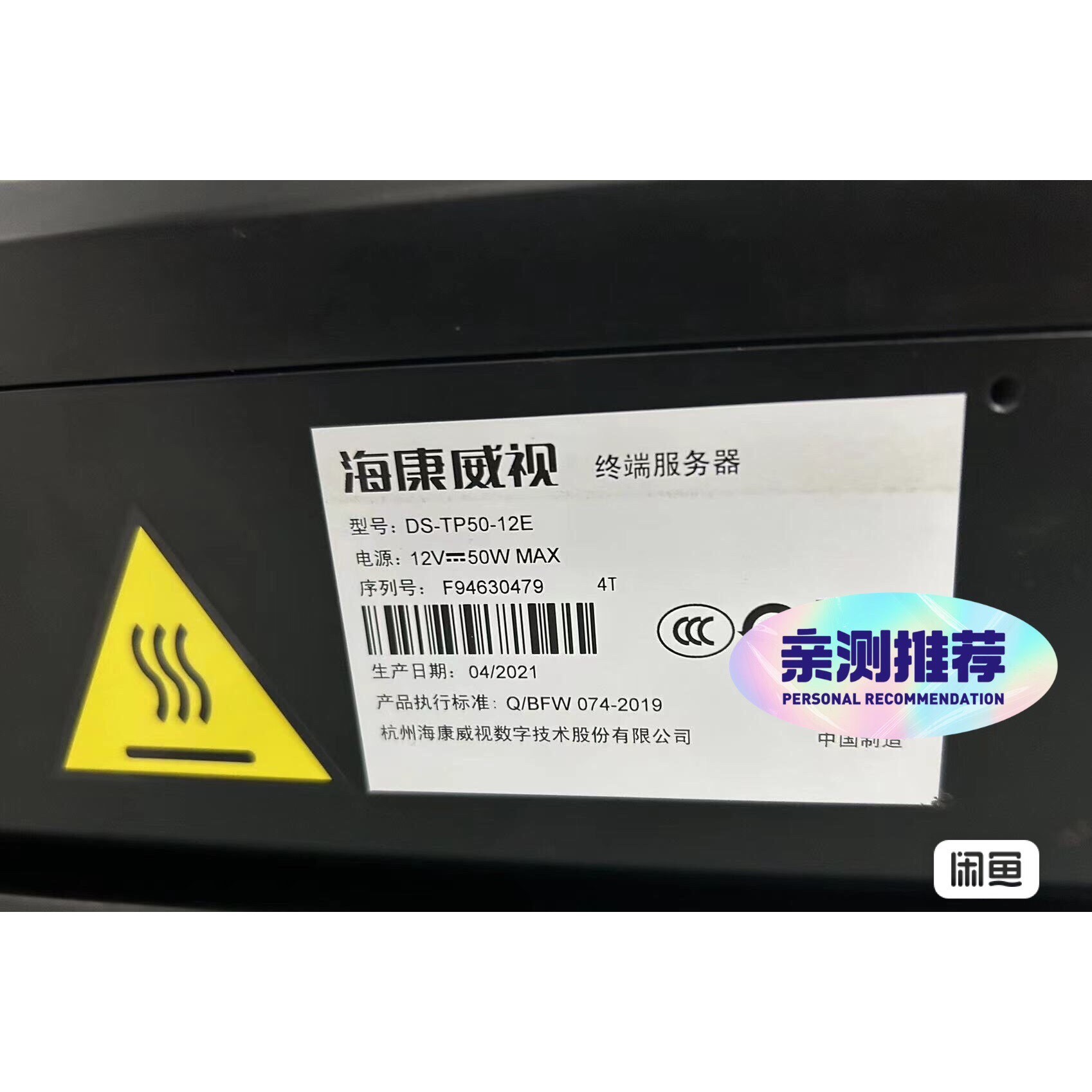 【议价产品】DS-TP50-12E终端服务器询价