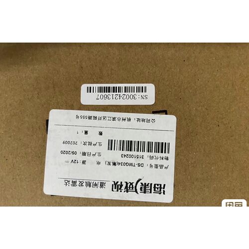 【议价产品】DS-TMG034(触发)道闸触发雷达询价