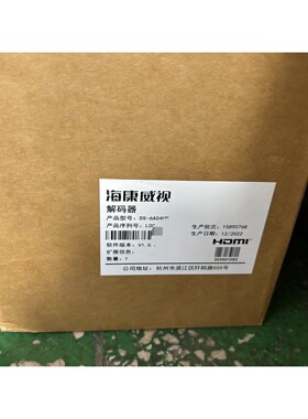 【议价产品】DS-6A08UD DS-6A04UD解码器询价