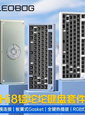 【议价】现货Leobog Hi8 白色全新代组成品 到手可用 Hif