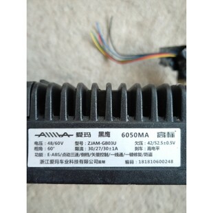 【议价产品】爱玛48/60Ⅴ黑鹰高标控制器,60度高电平,拆车件质量