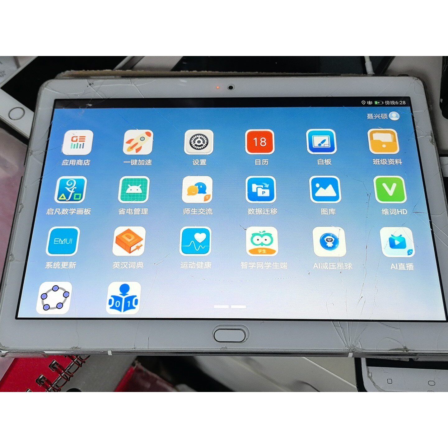 【议价产品】Huawei/华为BAH-W09 华为平板 M3 青春版(1询价