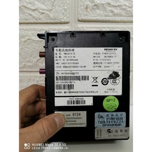 【议价产品】别克VELITE6 雪佛兰畅巡 通信接口模块 安吉星模块车