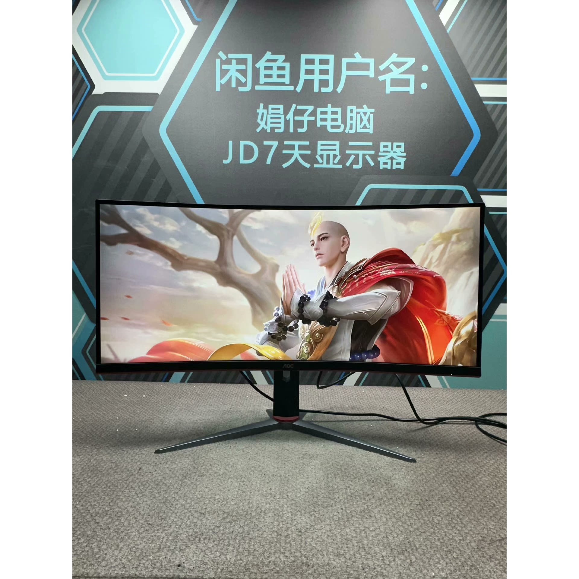 【议价产品】AOC CU34G2X 34寸 带鱼屏 WQHD 广色域 1询价