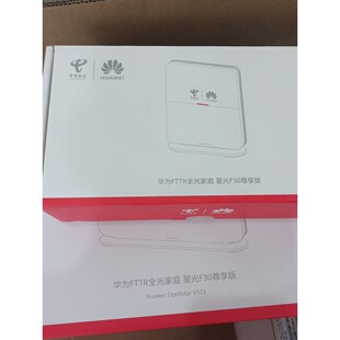 【议价产品】正品全新华为光纤猫星光FTTR 万兆尊享版F30电信版整