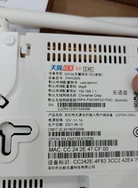 【议价产品】宽带猫光猫兆能ZNHG600 GPON千兆单频无线光纤猫天翼