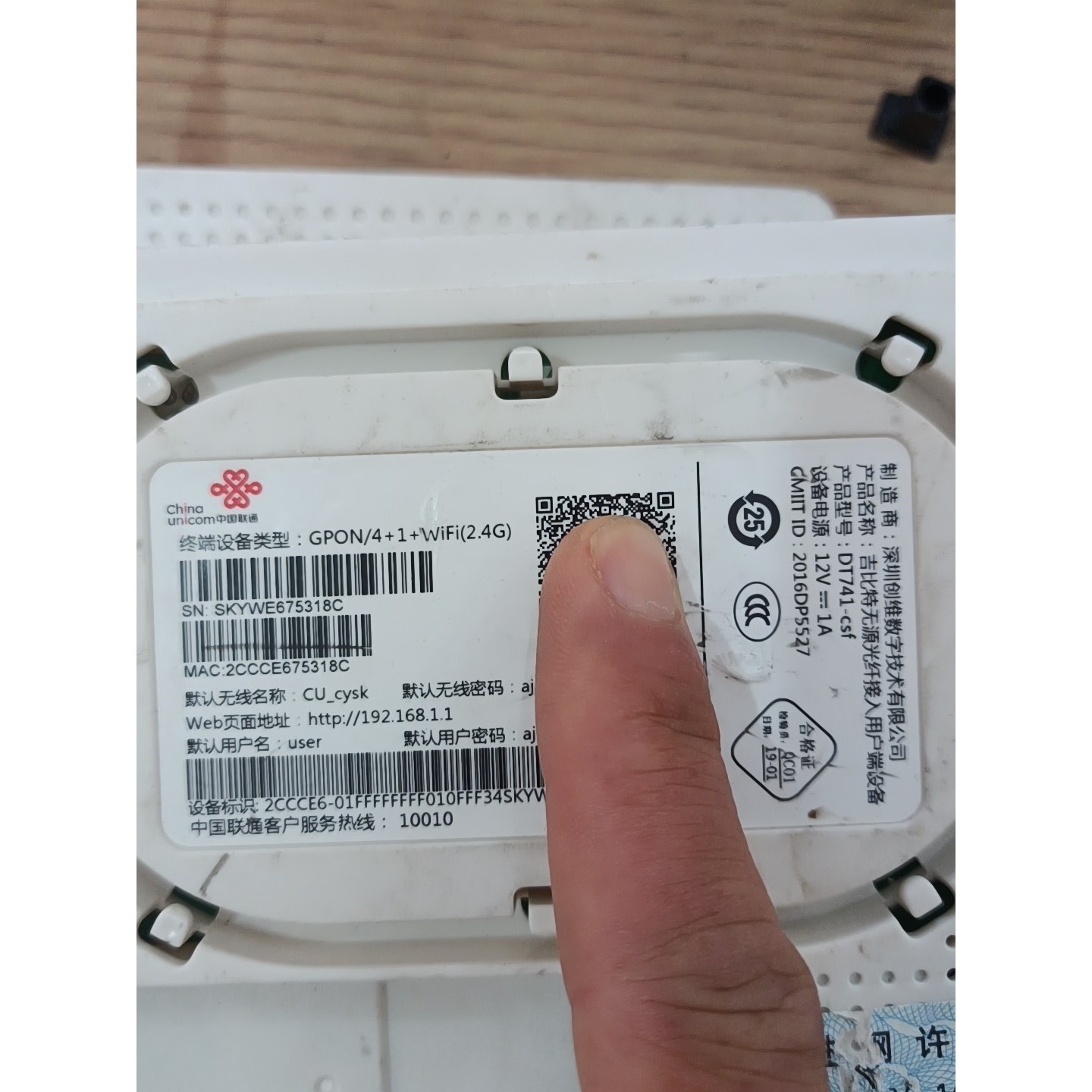 【议价产品】二手包测试好宽带猫/光猫联通DT741-csf千兆无线光猫