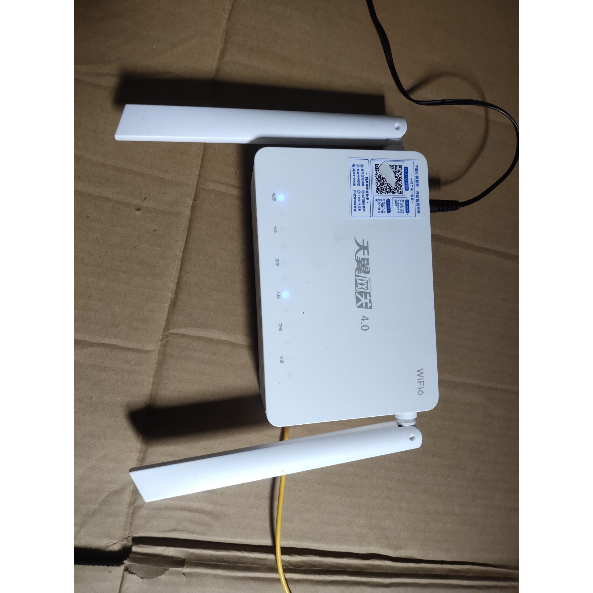 【议价产品】电信光猫HN8145X6 WiFi6,可以正常使用,是10G询价